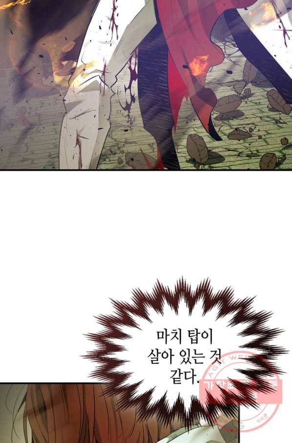 신과 함께 레벨업 30화 7