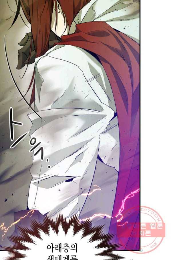 신과 함께 레벨업 30화 8