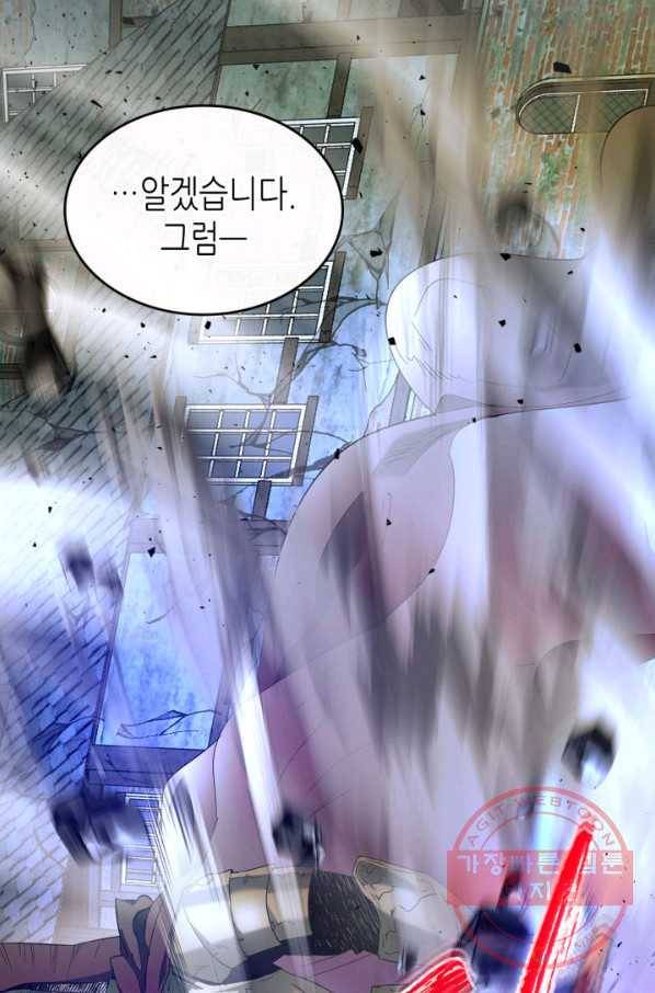 신과 함께 레벨업 30화 17
