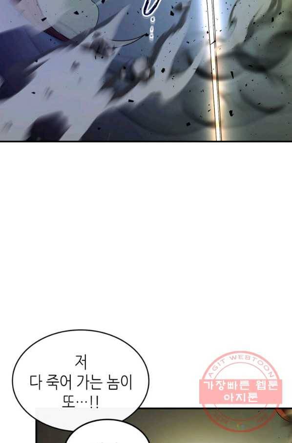 신과 함께 레벨업 30화 23