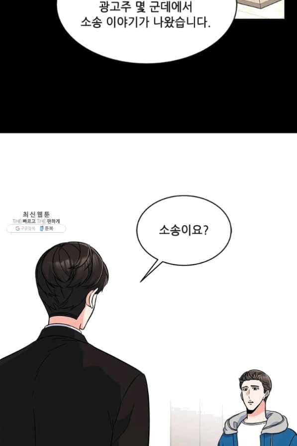 1년차 만렙 매니저 32화 2