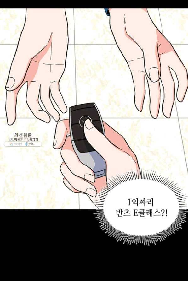 1년차 만렙 매니저 32화 9