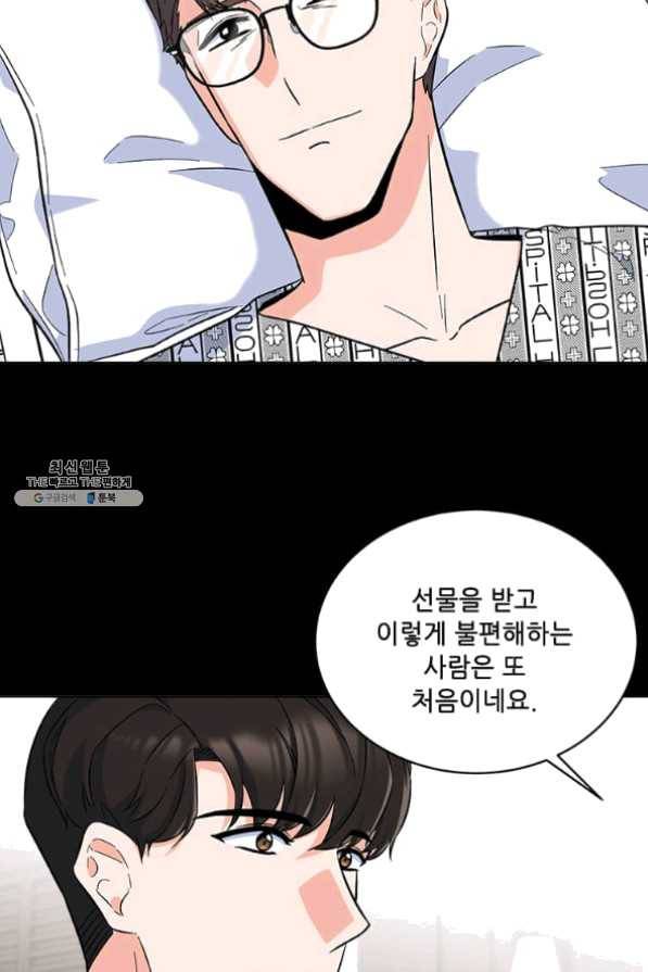 1년차 만렙 매니저 32화 12