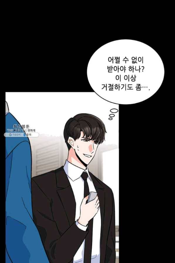 1년차 만렙 매니저 32화 15