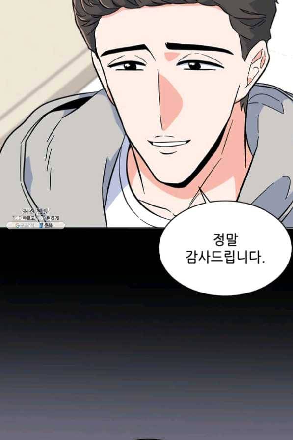 1년차 만렙 매니저 32화 18
