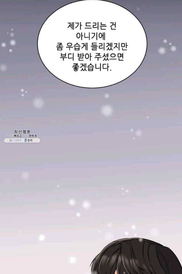 1년차 만렙 매니저 32화 19