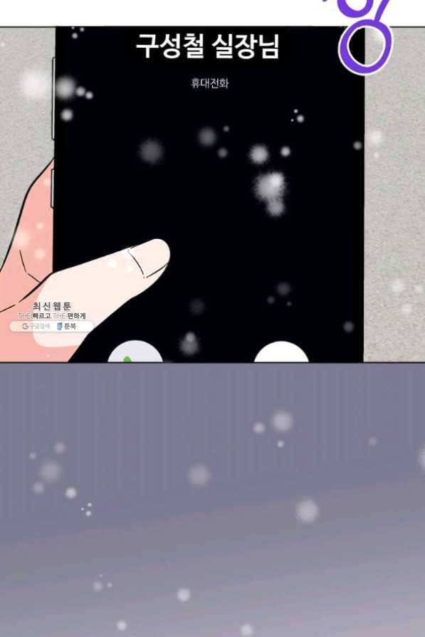 1년차 만렙 매니저 32화 25