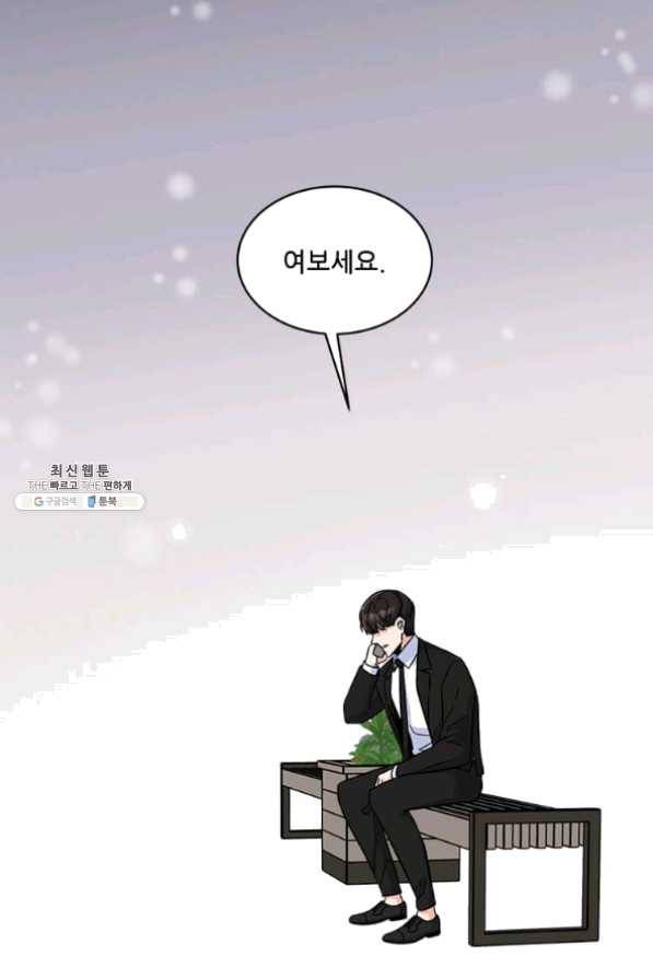 1년차 만렙 매니저 32화 26