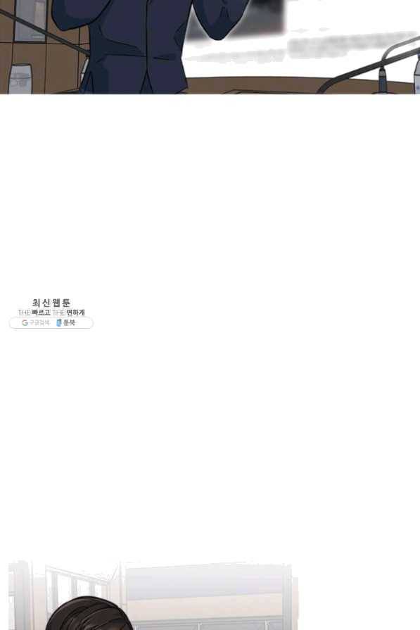 1년차 만렙 매니저 32화 30