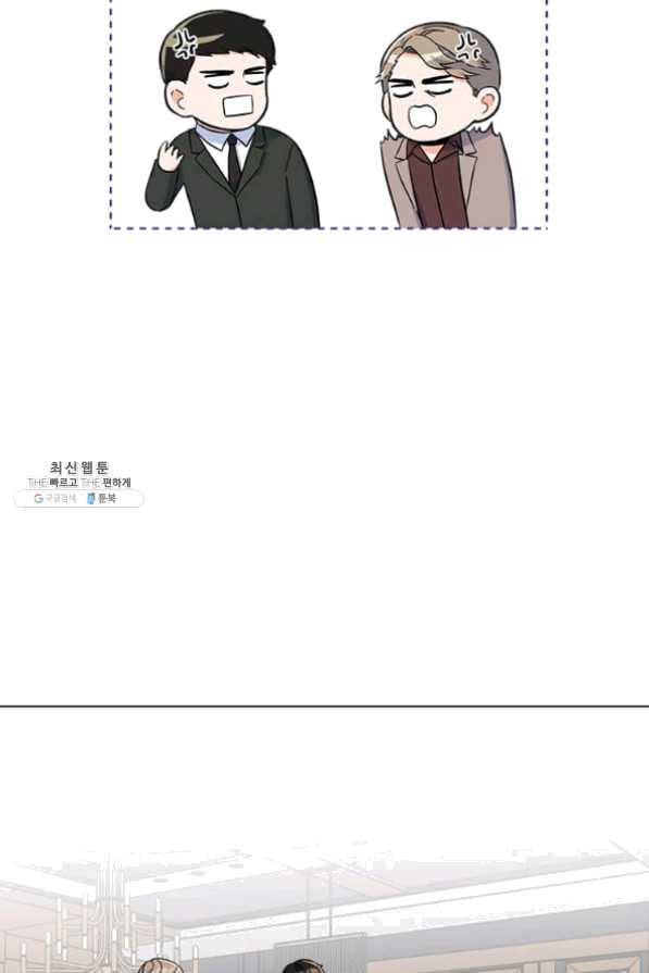 1년차 만렙 매니저 32화 35