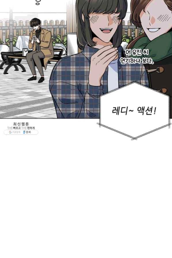 1년차 만렙 매니저 32화 40