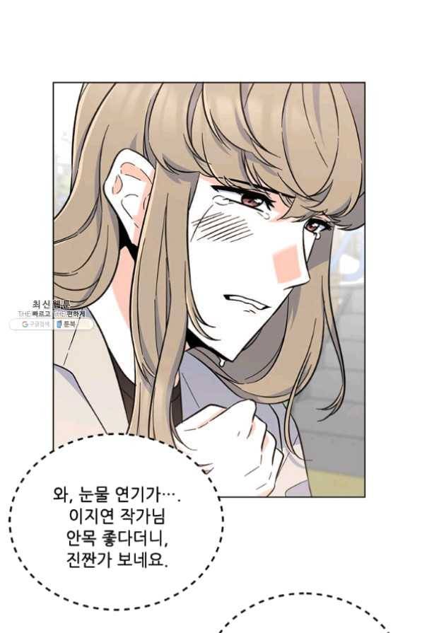 1년차 만렙 매니저 32화 41