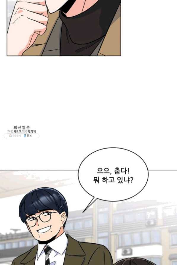 1년차 만렙 매니저 32화 45