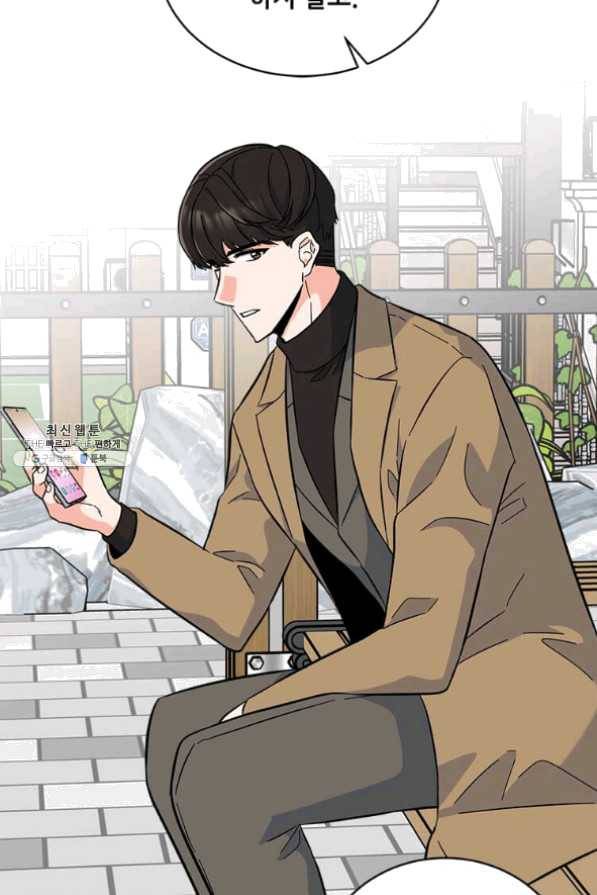 1년차 만렙 매니저 32화 52