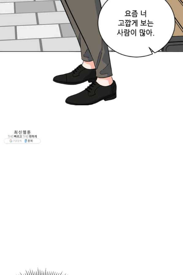 1년차 만렙 매니저 32화 53