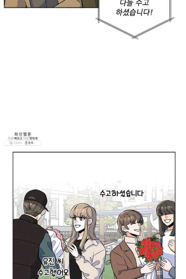 1년차 만렙 매니저 32화 58