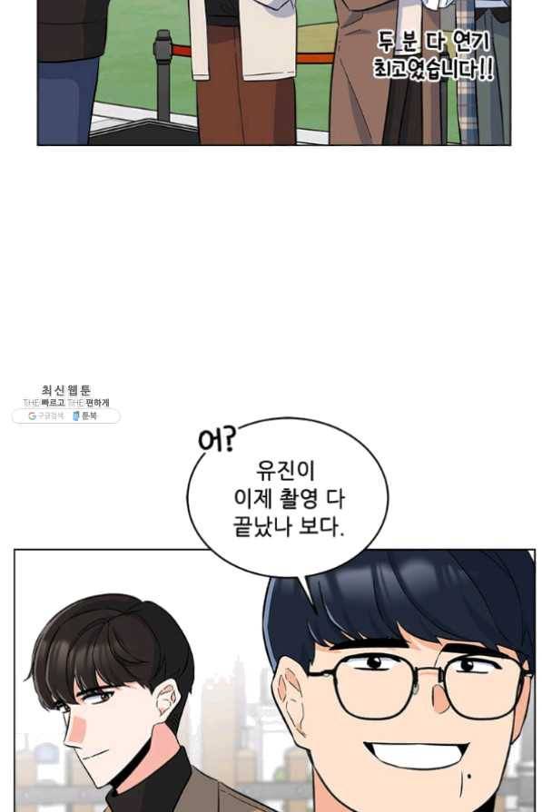 1년차 만렙 매니저 32화 59