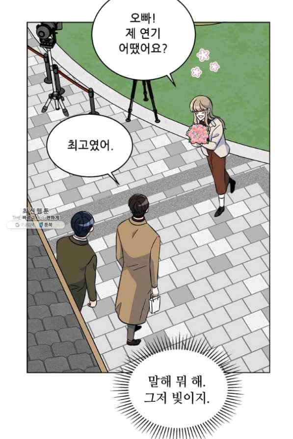 1년차 만렙 매니저 32화 64