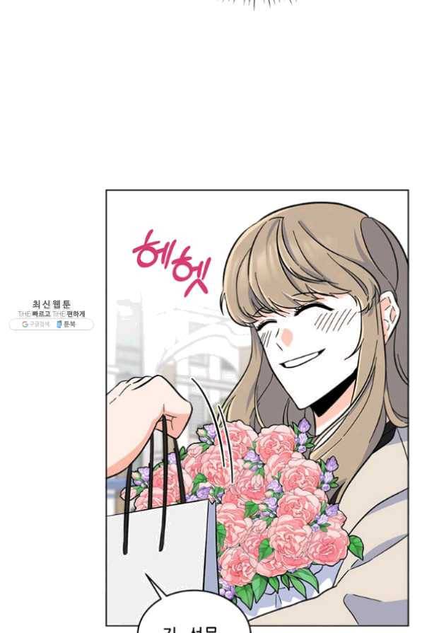 1년차 만렙 매니저 32화 65