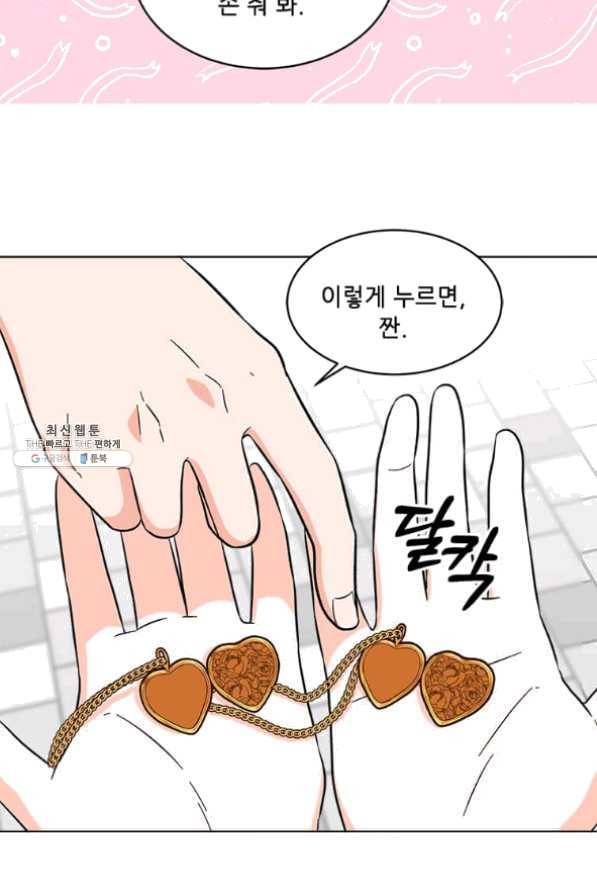 1년차 만렙 매니저 32화 68
