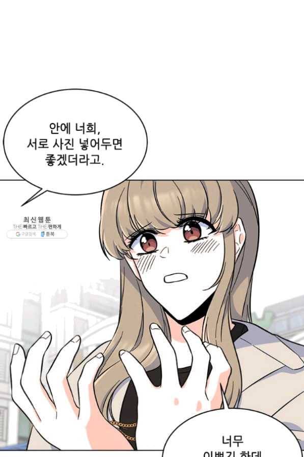 1년차 만렙 매니저 32화 69