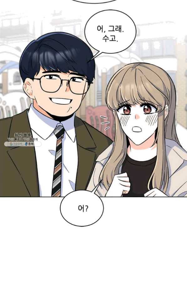 1년차 만렙 매니저 32화 76