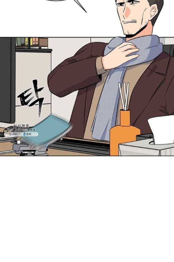1년차 만렙 매니저 32화 83