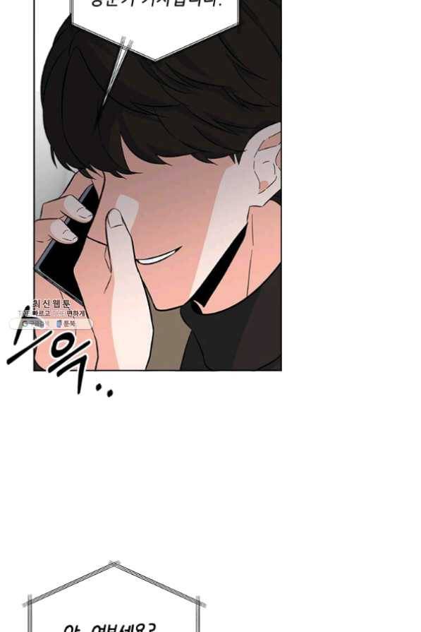 1년차 만렙 매니저 32화 92