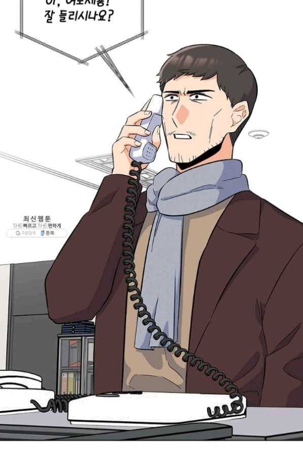 1년차 만렙 매니저 32화 93