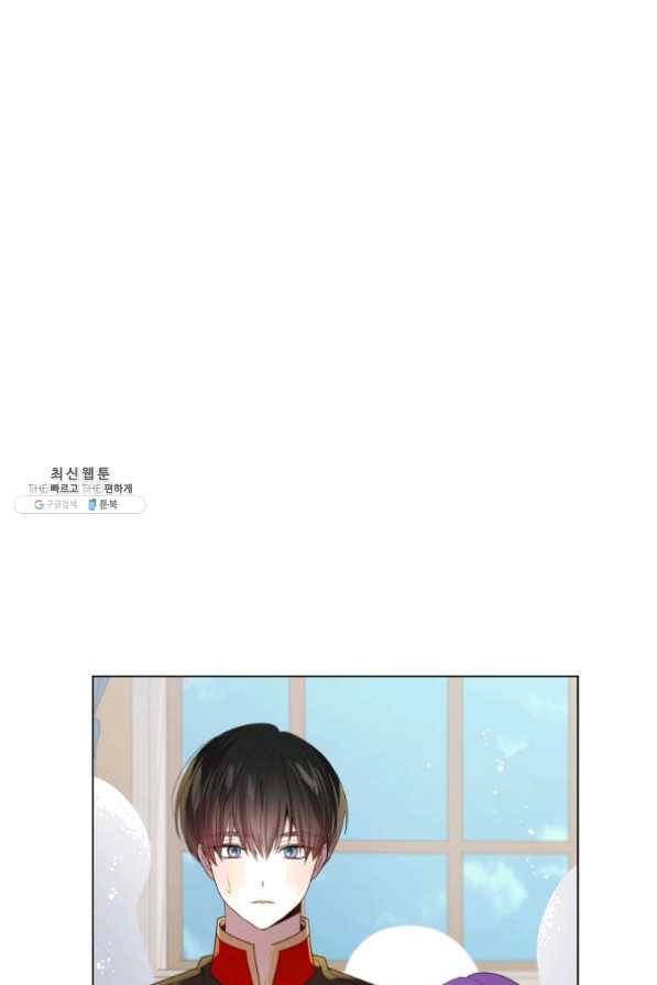 이 소원은 취소 34화 3