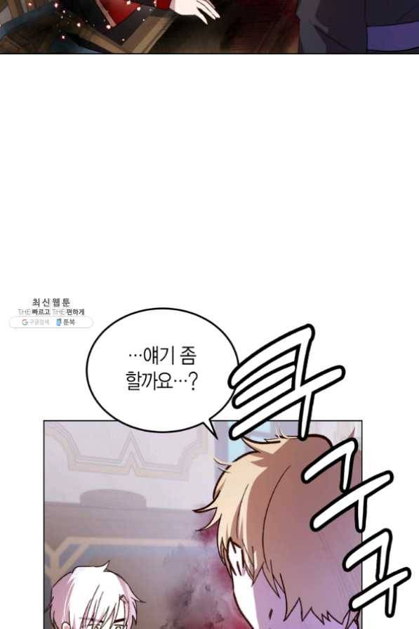 이 소원은 취소 34화 7