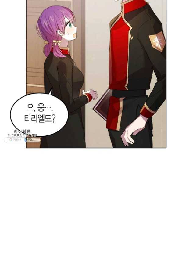 이 소원은 취소 34화 14
