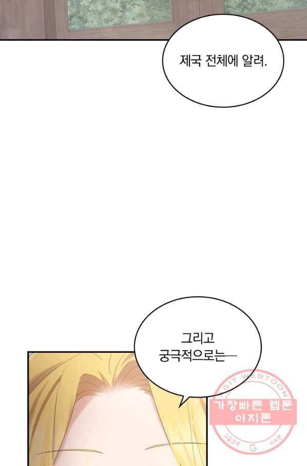 두 얼굴의 황녀 38화 9