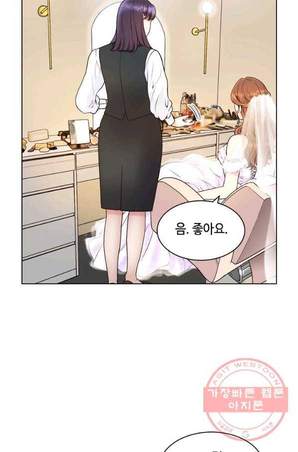웨딩드레스를 벗기는 방법 59화 2