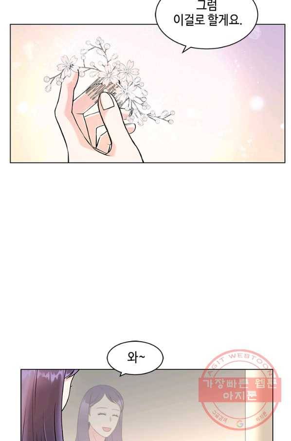 웨딩드레스를 벗기는 방법 59화 3