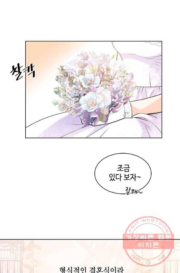 웨딩드레스를 벗기는 방법 59화 11