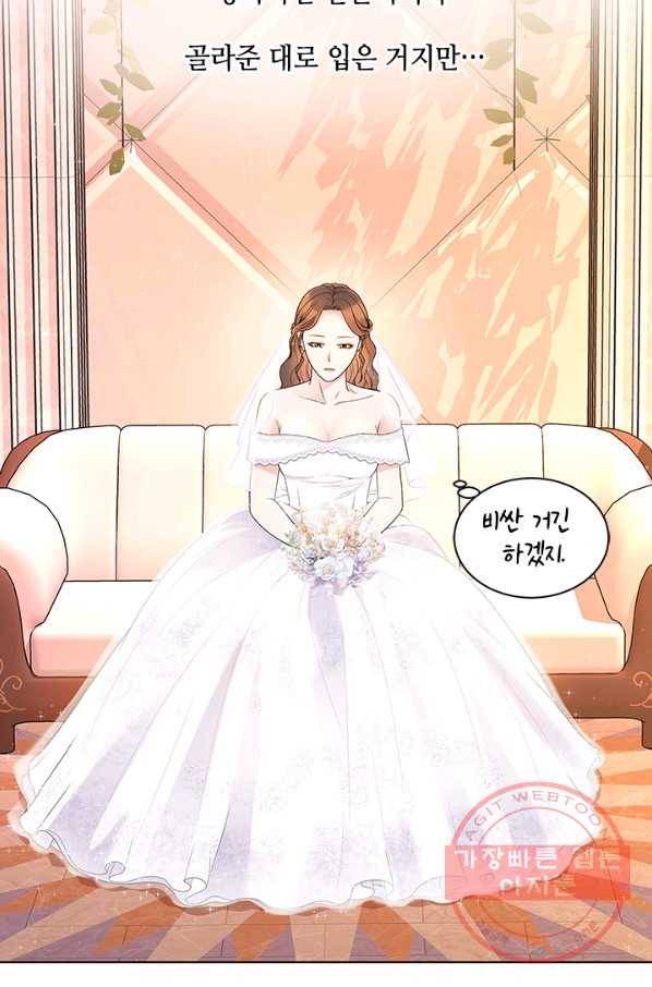 웨딩드레스를 벗기는 방법 59화 12