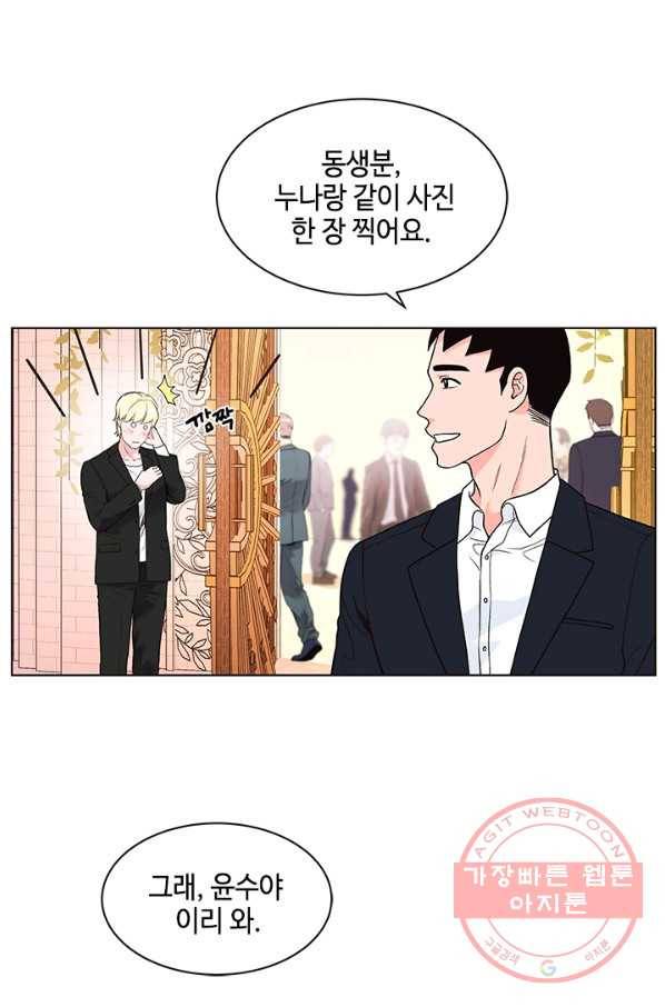 웨딩드레스를 벗기는 방법 59화 13