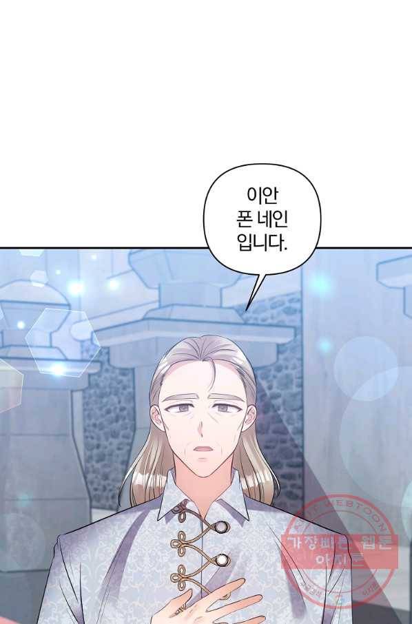 폭군 남편이 달라졌어요 72화 2