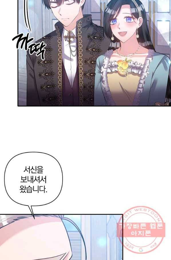 폭군 남편이 달라졌어요 72화 4