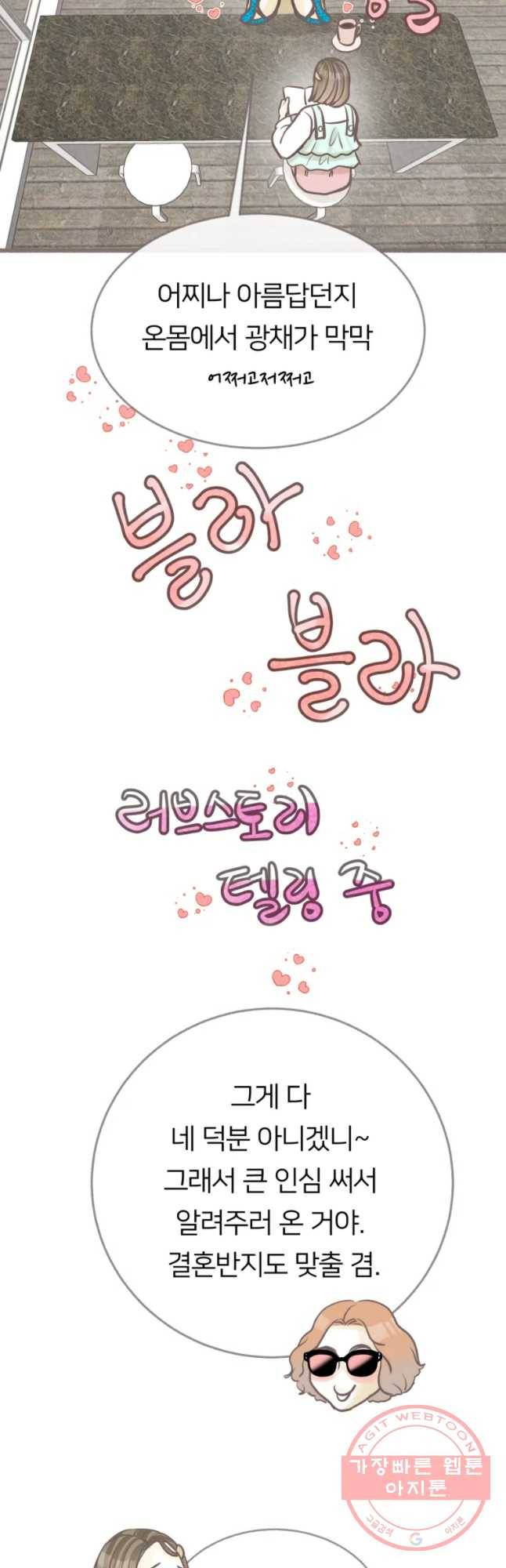 수린당 -비늘 고치는 집- 41화 16