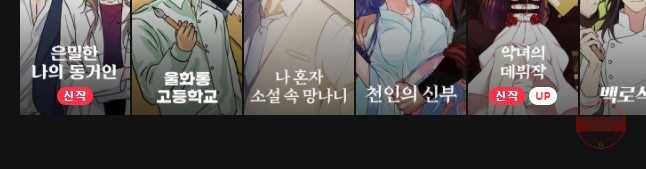 수린당 -비늘 고치는 집- 41화 51