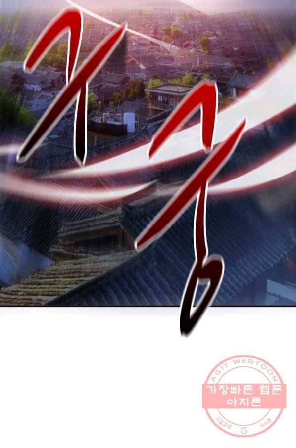무영삼천도 38화 4