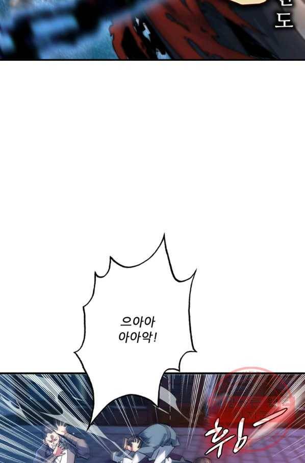 무영삼천도 38화 6