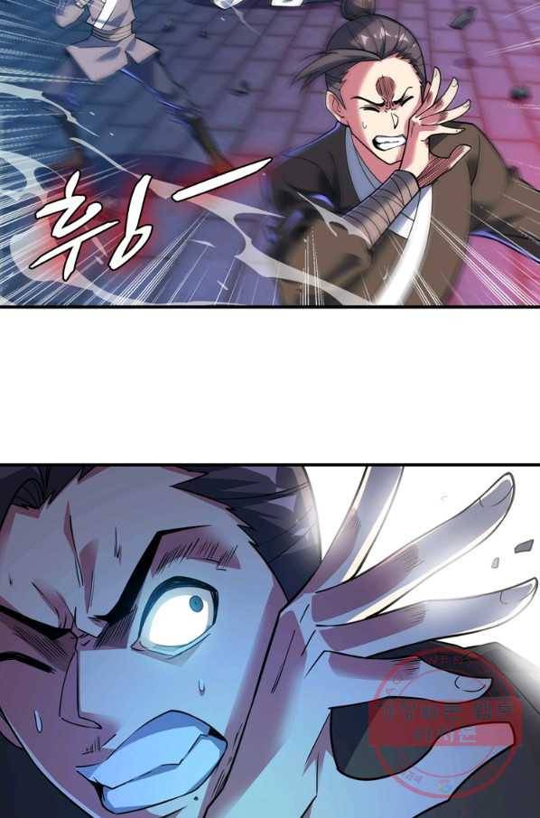 무영삼천도 38화 7