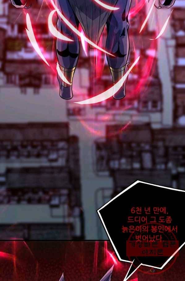 무영삼천도 38화 10