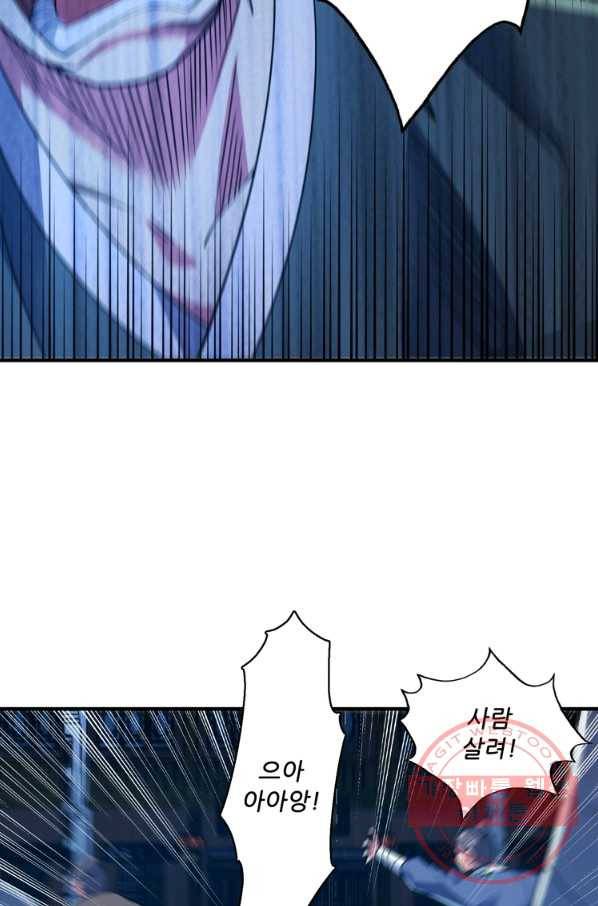 무영삼천도 38화 17