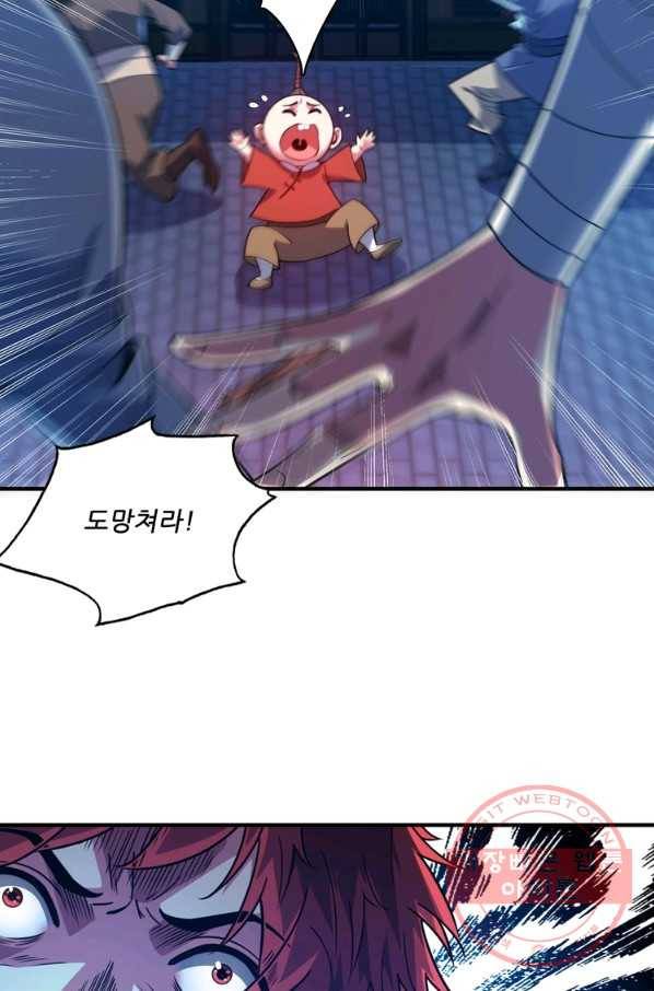 무영삼천도 38화 18