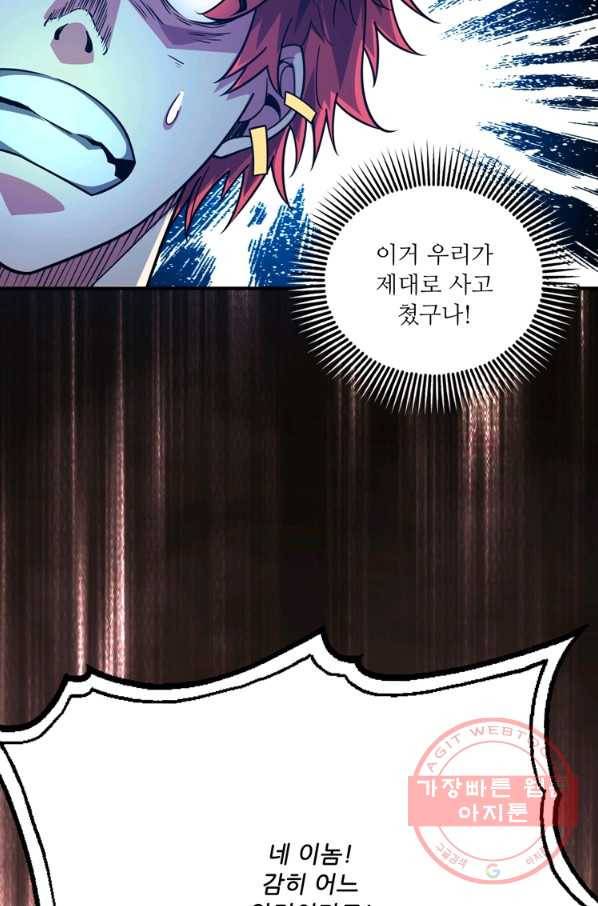 무영삼천도 38화 19