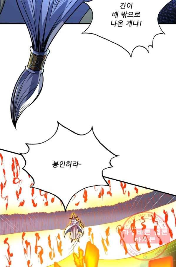 무영삼천도 38화 29